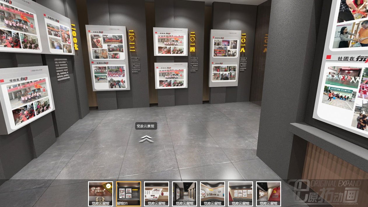 党建展馆示例