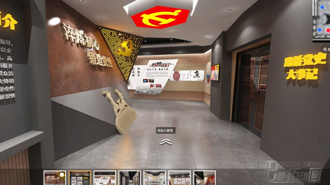 VR党建展馆案例