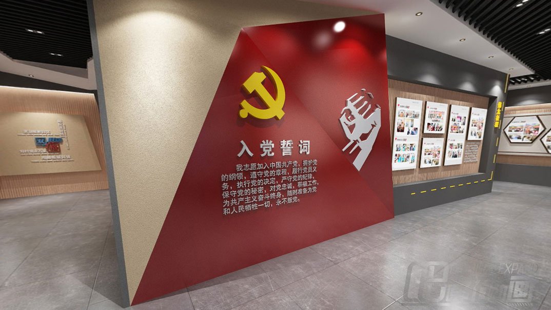 3D党建展馆